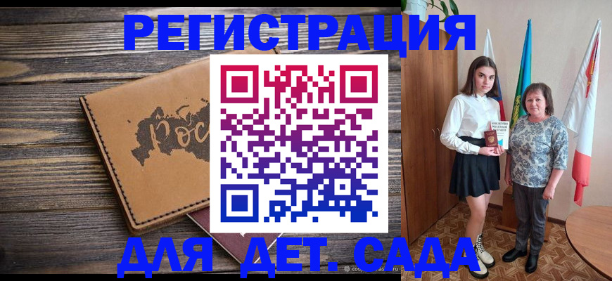 временная регистрация законно в Тосно