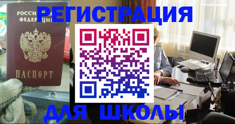 прописка в квартире в Тосно