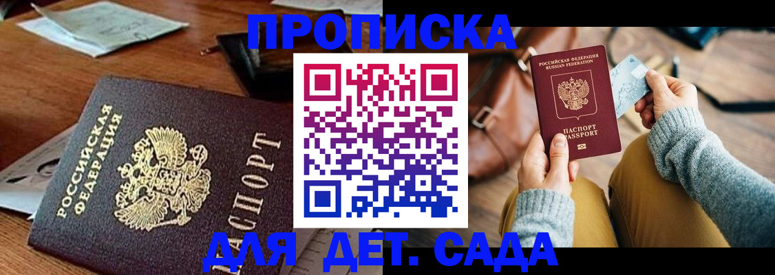 прописка законно в Тосно